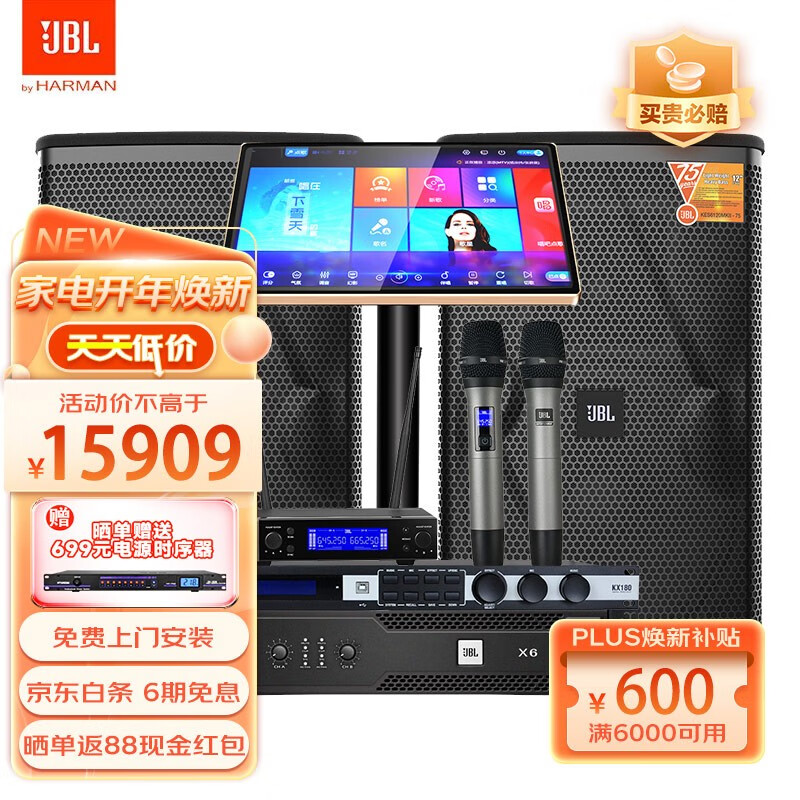 JBL KES6100 KES6120家庭ktv音响75周年款哪里买最划算？插图
