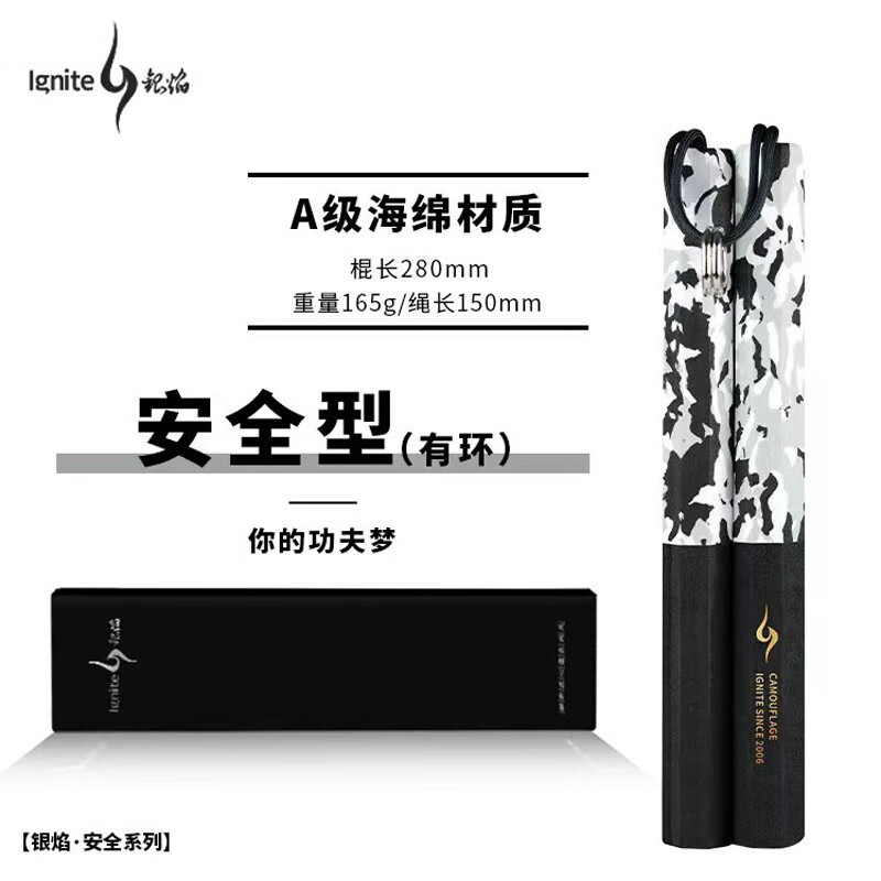 银焰海绵双节棍李小龙二节棍八棱泡棉双截棍成人儿童初学者练习棍 双绳双环迷彩款