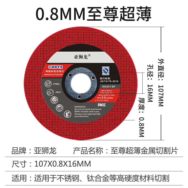 角磨机切割片0.8mm不锈钢超薄砂轮片107*0.8*16双网沙轮片角磨片 0.