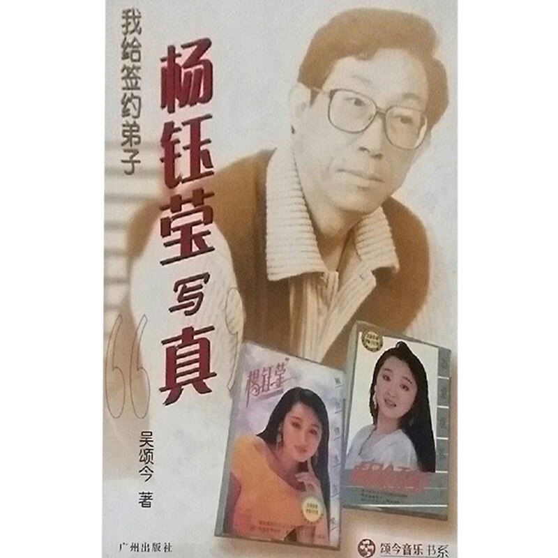 我给签约弟子杨钰莹写真【正版精选】