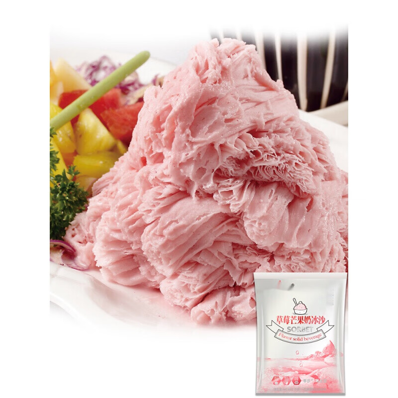 巢浩冰沙粉奶茶店商用草莓芒果绵绵冰粉奶茶店专用原料1000g 芒果味奶