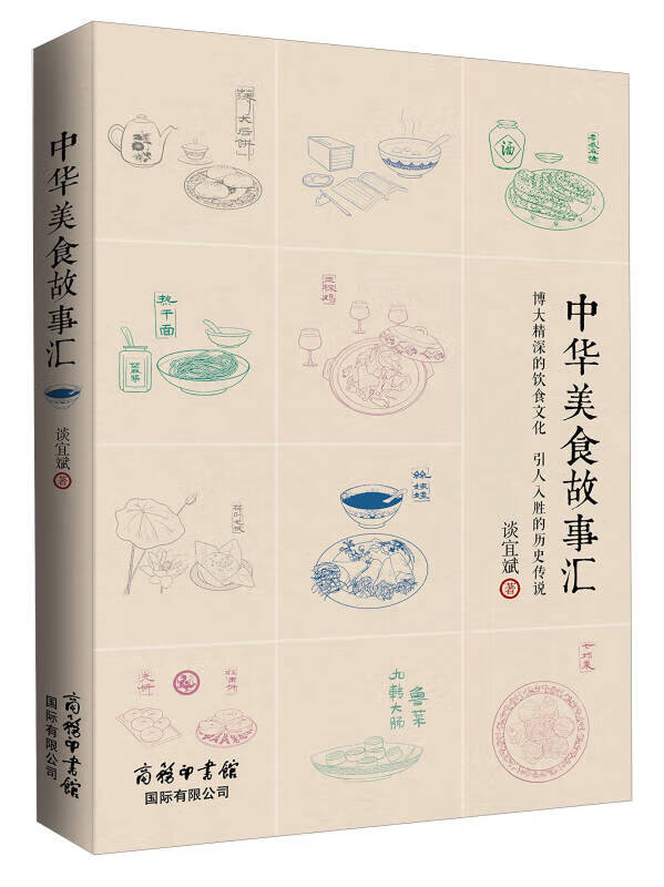 中华美食故事汇【正版好书,下单速发】