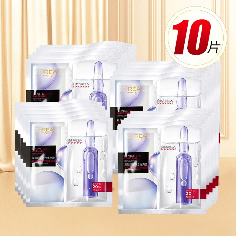 巴黎欧莱雅复颜玻尿酸安瓶面膜精华补水保湿抗皱紧致淡化细纹男女通用护肤品礼物 安瓶面膜10片（一夜回春干皮救星）