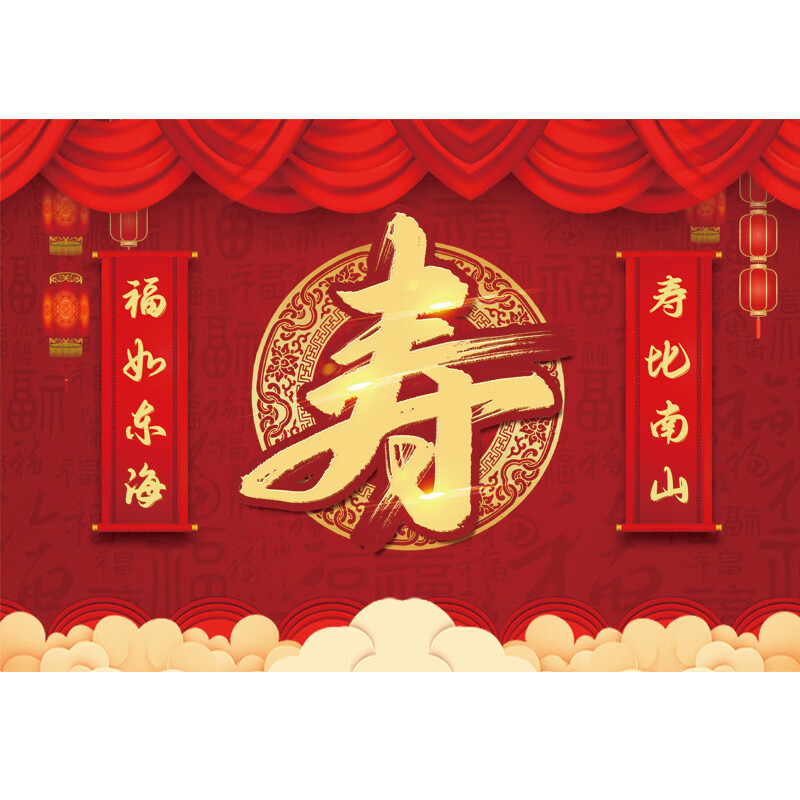 山恋津 寿字背景布寿宴背景置老人过寿挂布喷绘布制作老人生日海报