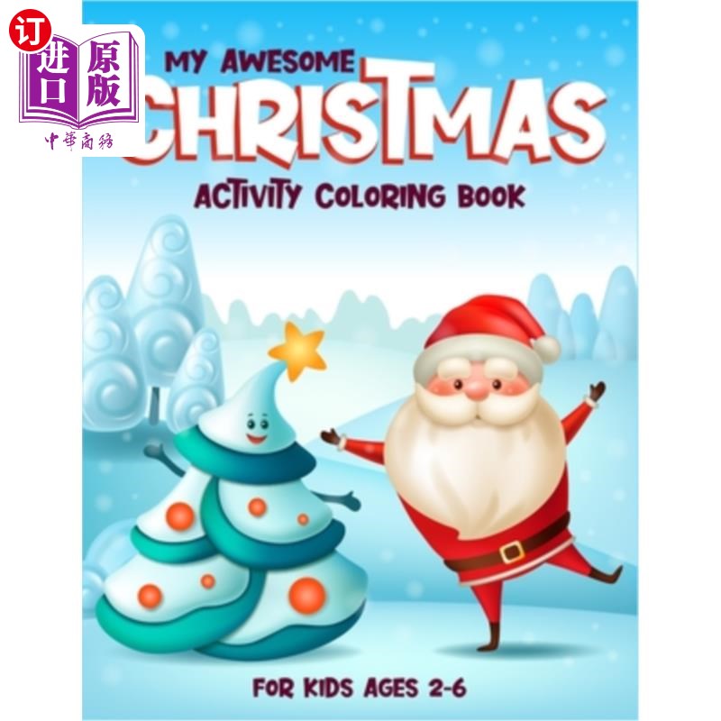 我的超棒的儿童圣诞活动着色书2-6:(2- 4,4