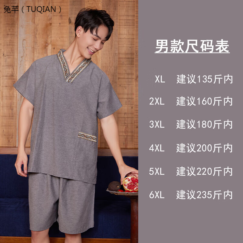 兔芊（TUQIAN）高端洗浴中心睡衣男女漢蒸服加大碼浴服胸部雙層汗蒸服款款桑拿服 321男 3XL