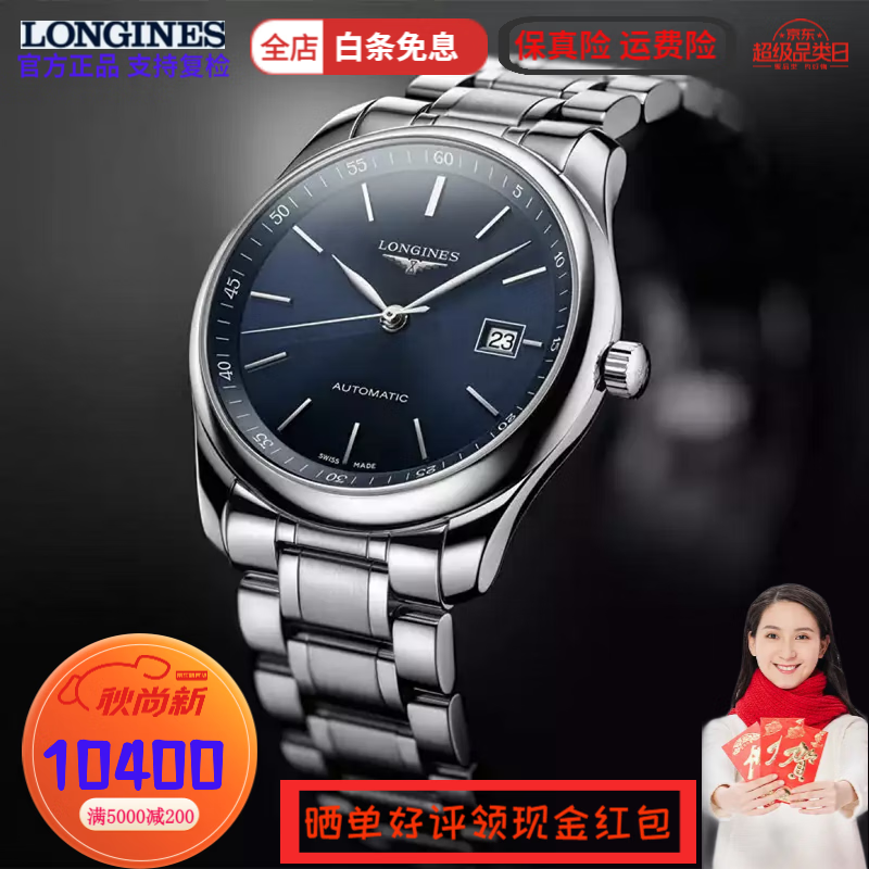 【二手95新】浪琴longines名匠系列大三针自动机械男表38.