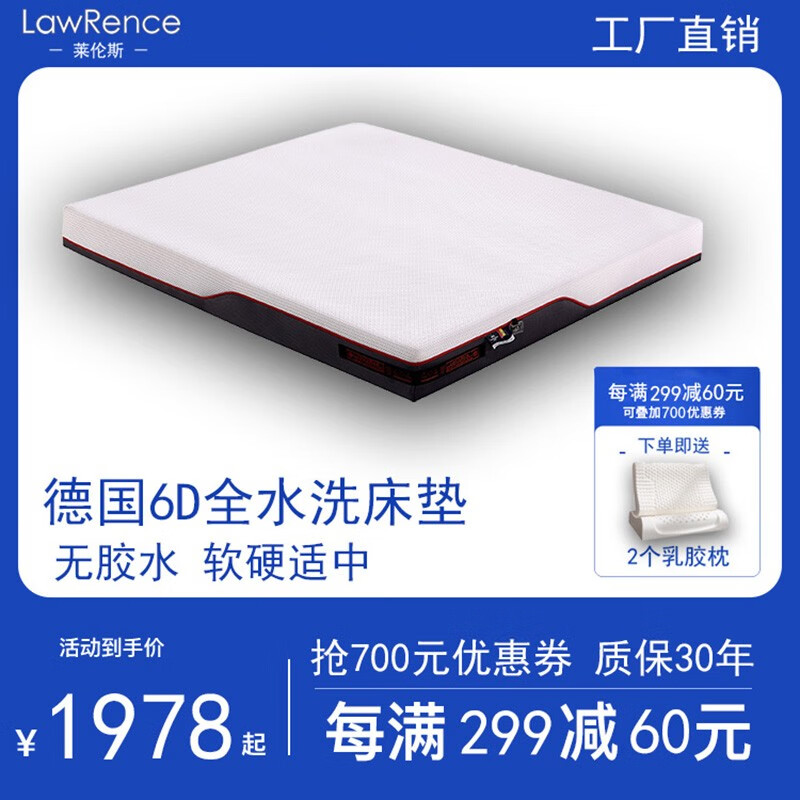 莱伦斯纯3d床垫水洗透气床垫6d纳米空气纤维乳胶5d可全拆无弹簧4d床垫