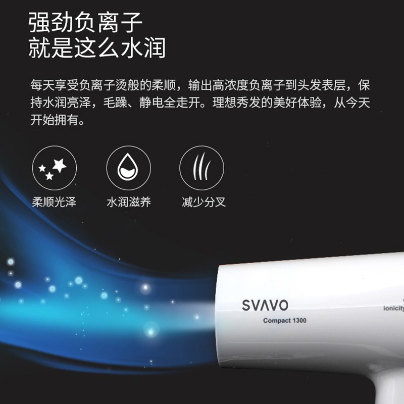 瑞沃(SVAVO)壁挂式电吹风机 酒店宾馆浴室恒温负离子冷热风电吹风筒 家用护发大功率吹风机 白色 V-175 经典LED灯