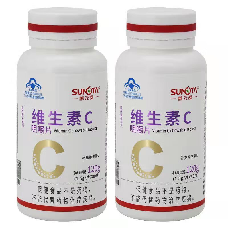 善元堂牌维生素c咀嚼片120g(1.5g*80片)*2瓶 2瓶