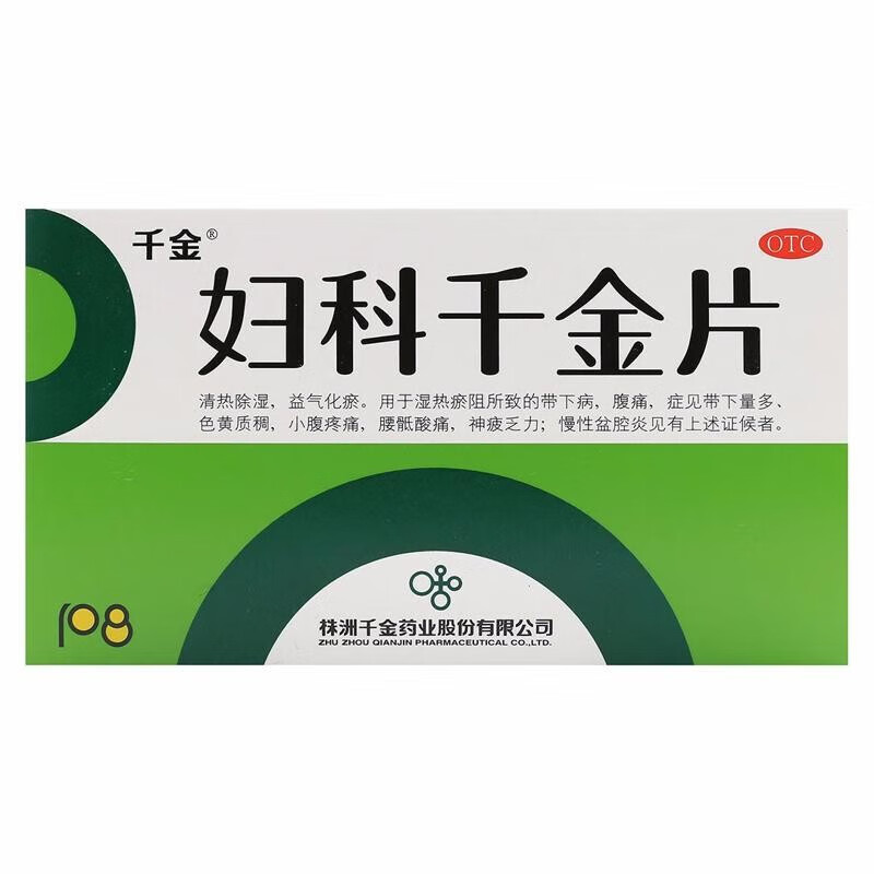 千金 妇科千金片108片/瓶 慢性盆腔炎妇科用药非处方药白带异常带下病