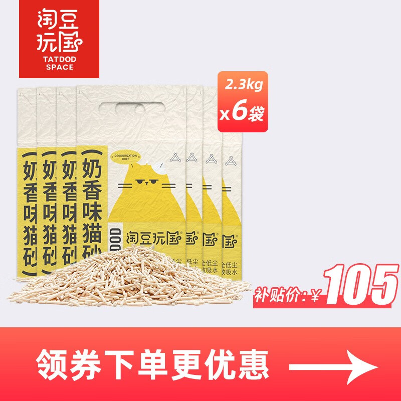 猫砂最全历史价格表|猫砂价格比较