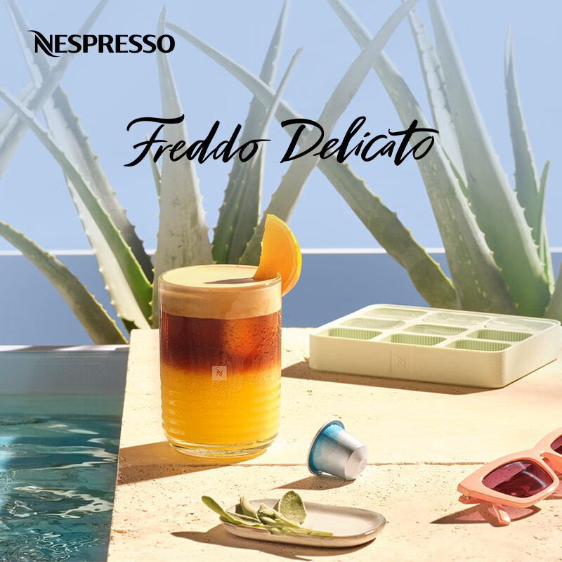 nespresso奈斯派索 胶囊咖啡freddo delicato 意式咖啡胶囊 瑞士原装