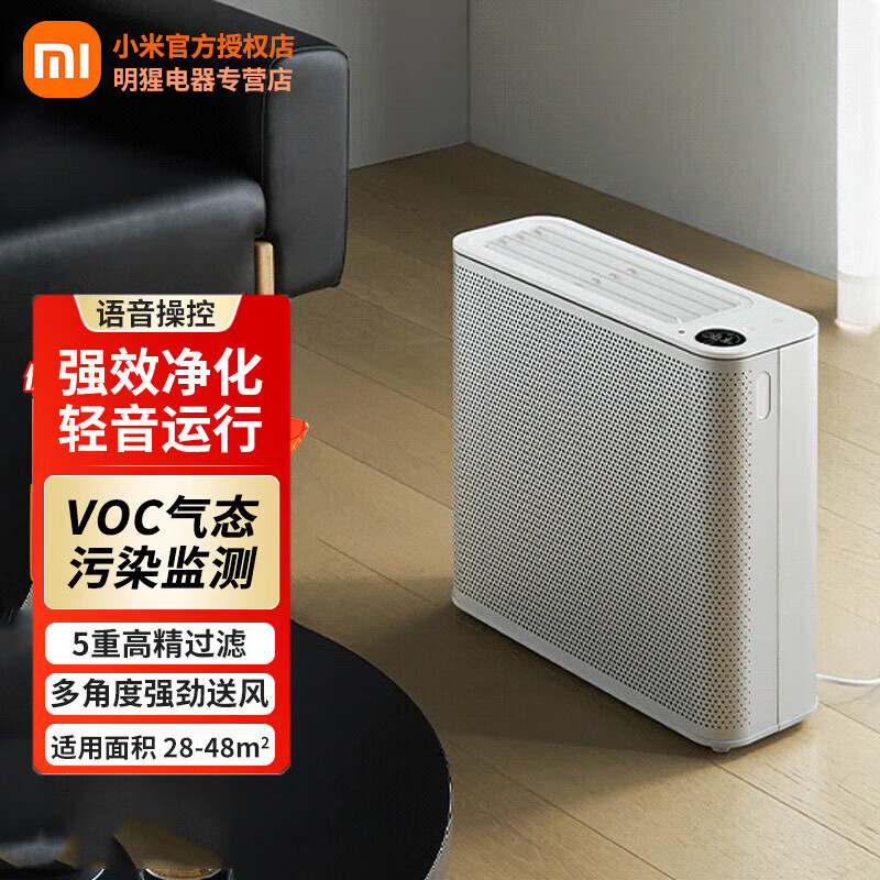 小米（MI） 小米米家空气净化器 智能家用除雾霾甲醛PM2.5烟灰尘卧室办公室空气清新过滤净化机 米家空气净化器X