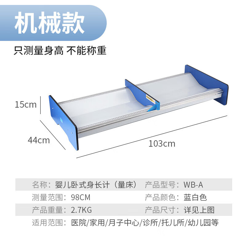 婴儿幼儿身高体重测量仪电子秤新生宝宝身长测量板卧式量床测量器