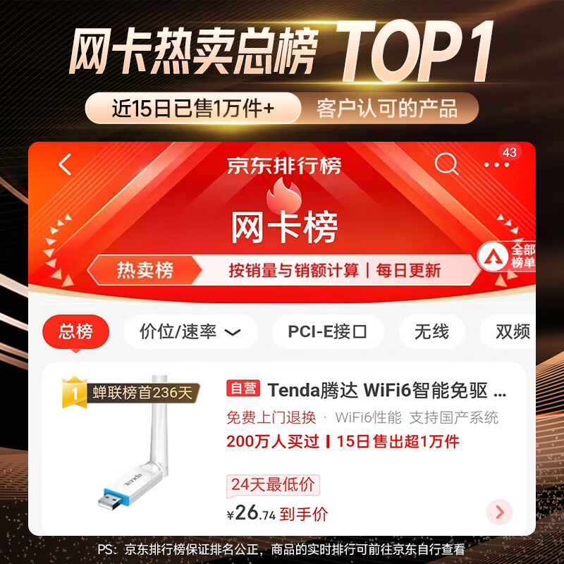 Tenda腾达 WiFi6智能免驱 usb无线网卡 外置高增益天线 台式机笔记本电脑wifi接收器 随身wifi发射