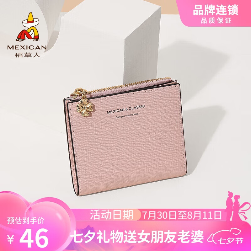 稻草人钱包女短款牛皮多卡位零钱包卡包2024时尚女士钱包生日礼物送