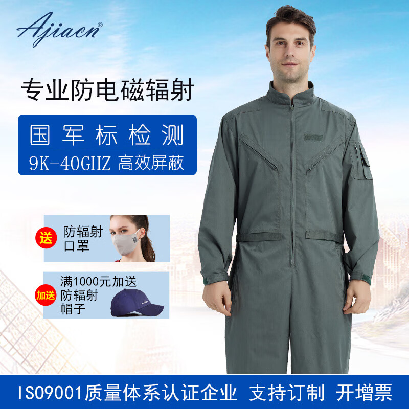 防辐射服怎么测试|防辐射服5年后还能用吗？ 我怎么知道它是否仍然可以使用？