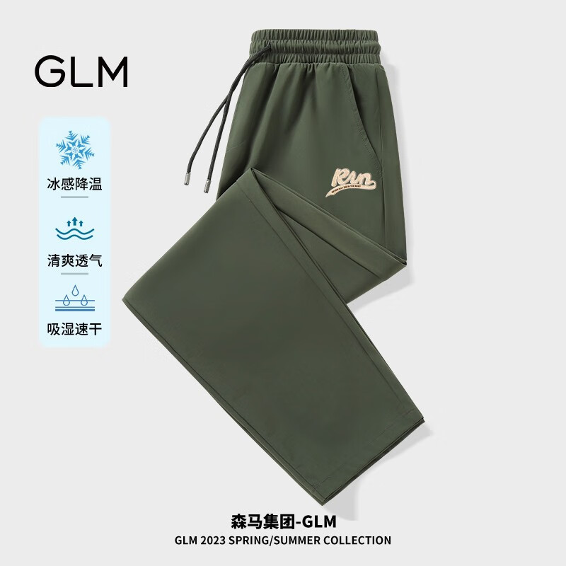 GLM森马集团品牌冰丝休闲裤男夏季薄款冰感速干青少年直筒空调九分裤 【冰感】军绿#RUN 3XL