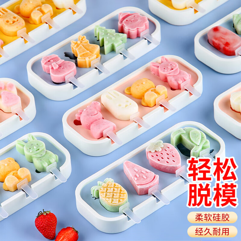 雅高雪糕模具 儿童自制diy冰淇淋奶酪棒模 卡通带盖果冻布丁棒冰盒