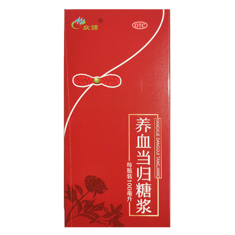 女体虚补血中药】养血当归糖浆100ml补气血调经月经不调行经腹痛贫血