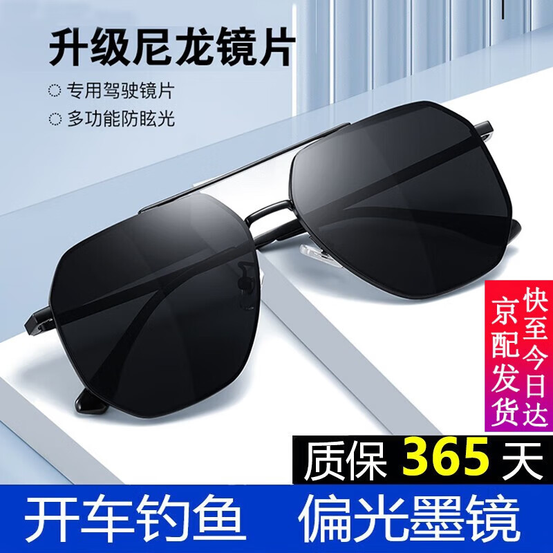 梵卡勒高清尼龙偏光男士墨镜眼睛男款太阳镜女开车驾驶专用防紫外线眼镜 7116黑框黑灰片（偏光尼龙镜片）