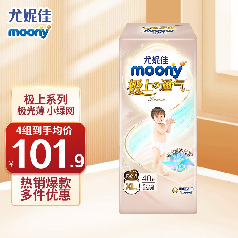 婴童拉拉裤电商最低价查询方法|婴童拉拉裤价格比较