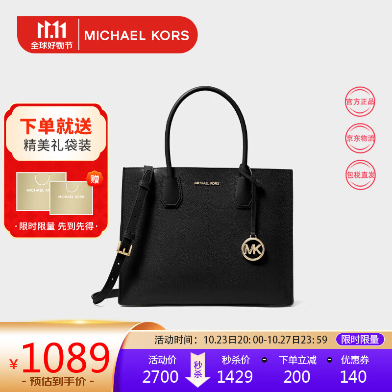 迈克.科尔斯（MICHAEL KORS）MK女包 奢侈品Mercer大号风琴包手提单肩包 黑色35T2GM9S3L BLACK