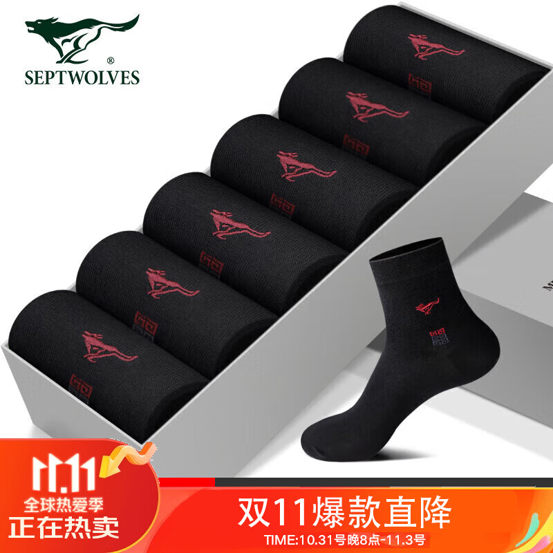 七匹狼袜子男士袜子100%纯棉全棉抑菌休闲男袜黑色中筒袜523使用感如何?