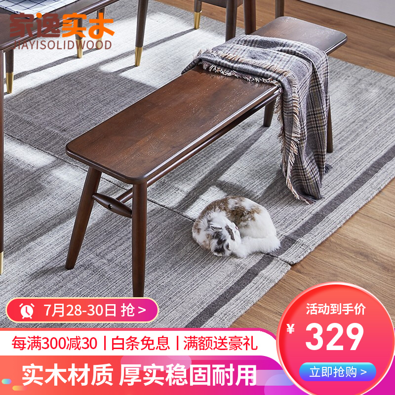 真相揭秘【家逸（JIAYI）床尾凳】怎么样质量那个好，内幕真实情况解密