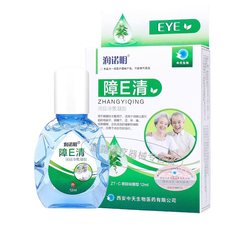 对抗眼疲劳,润泽眼部:润诺明障E清眼药水中老年人滴眼液价格走势和最佳推荐
