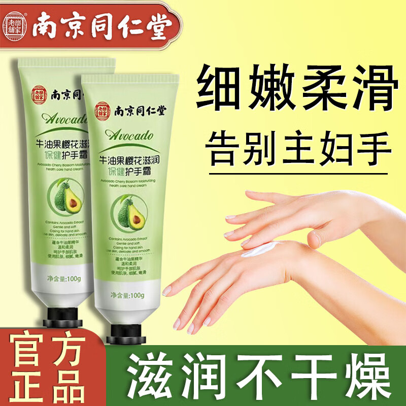查护手霜价格走势App|护手霜价格比较