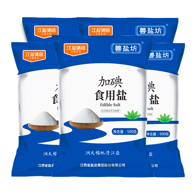 善盐坊 食盐500g*5袋 加碘精制盐 小袋食用盐细盐井矿盐岩盐家用盐