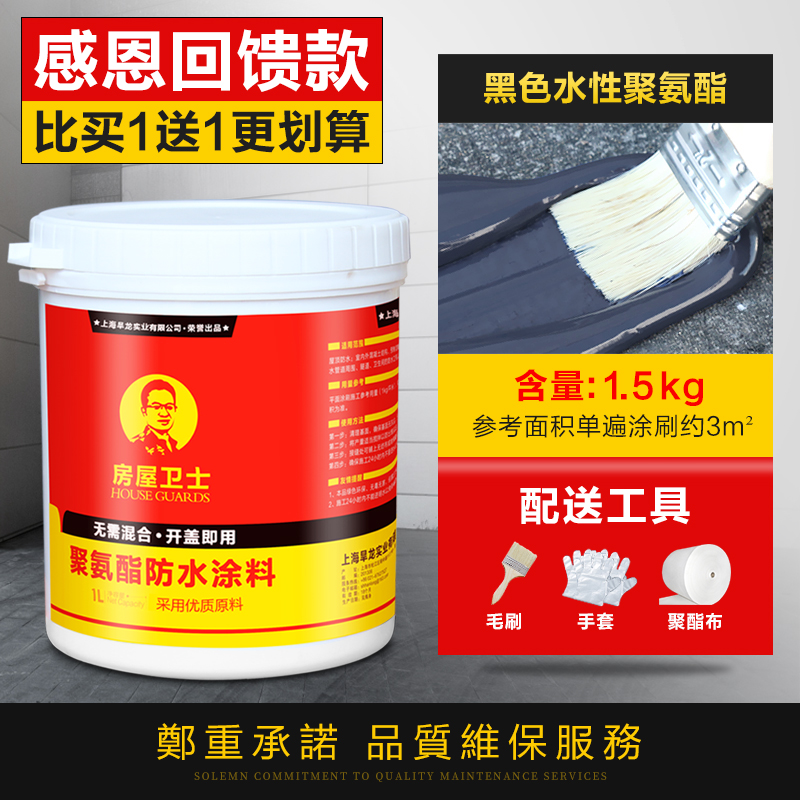 防水补漏材料外墙房顶聚氨酯喷剂楼顶沥青堵漏王神器涂料胶水 【德国