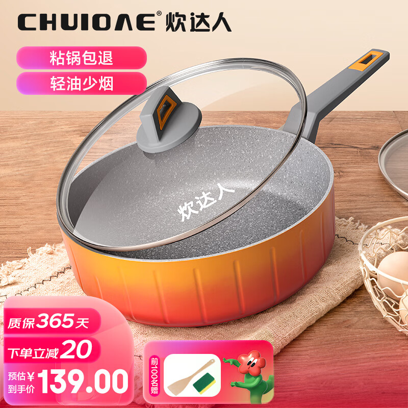 炒锅历史价格查询工具|炒锅价格比较