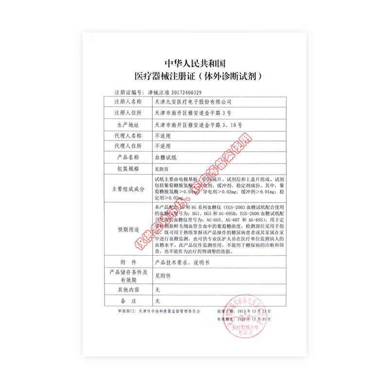 iHealthEGS-2000血糖仪靠谱吗?体验一说真实感受