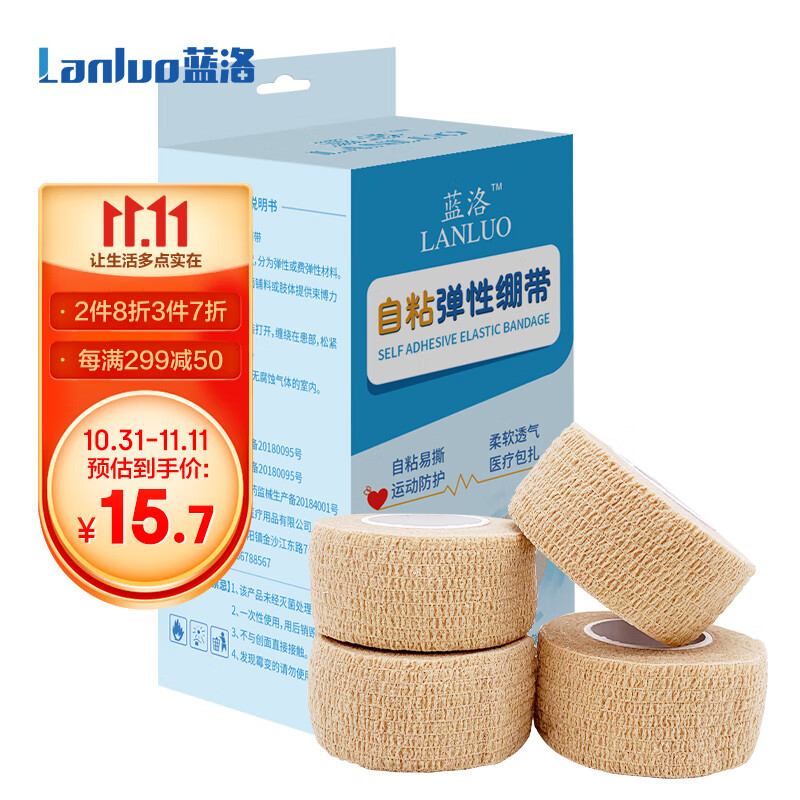 选蓝洛,保护家庭健康