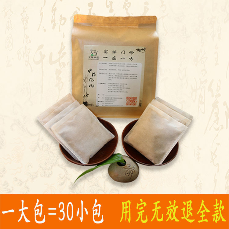 伟博手脚冰凉男女体寒怕冷泡脚中药包中医补血尿频浮肿 一疗程30天量