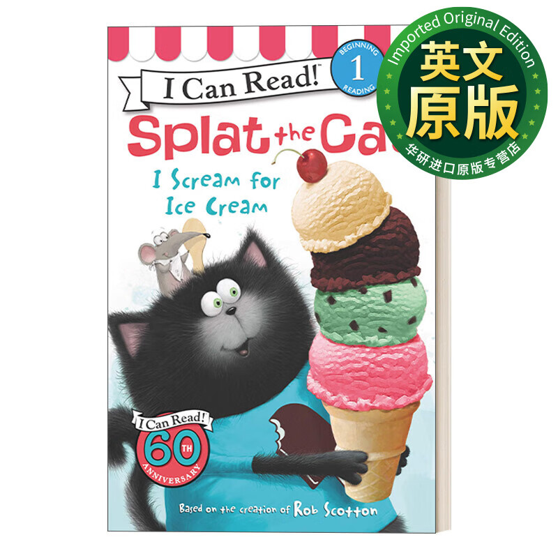 splat the cat i scream for ice cream 英文版 啪嗒猫尖叫着要冰淇淋