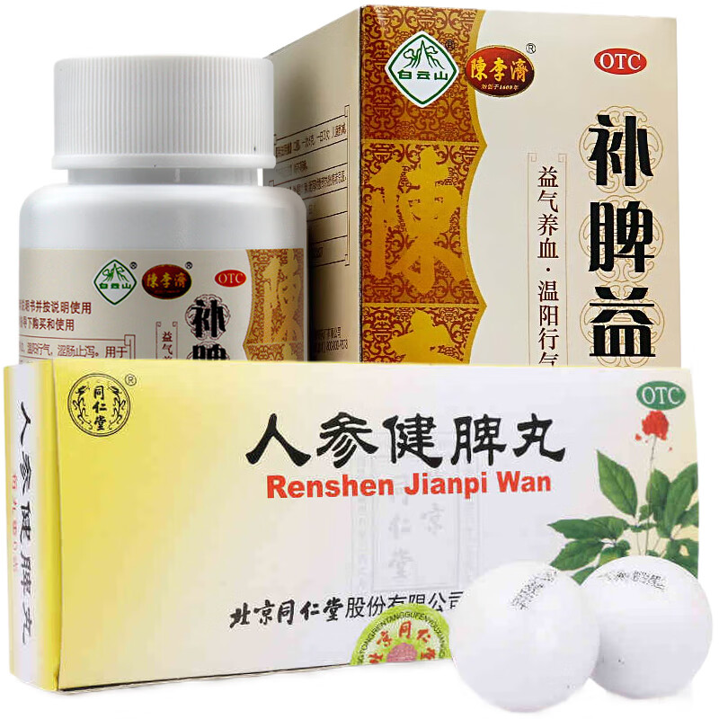 腹痛消化不良治拉肚子的药 北京同仁堂健脾丸1盒 陈李记补脾益肠丸1盒