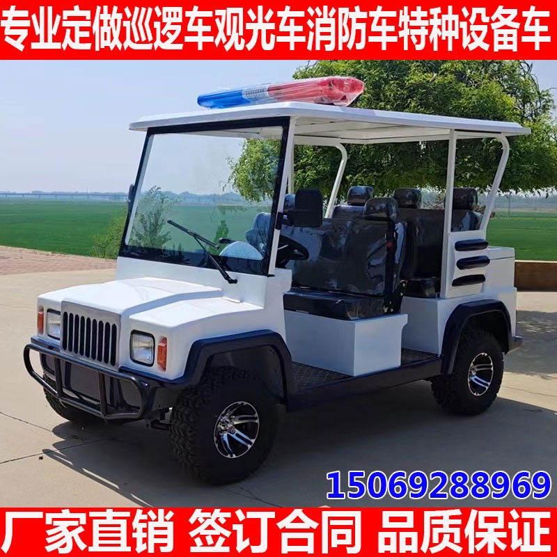 厂家直销双排5座三排8座四排11座巡逻车观光车四轮电动可定制几排几座带斗款式敞篷款式全封闭式 双排