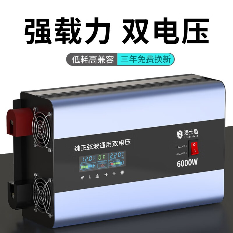 ups纯正弦波逆变器噐12v24转220v家用车载大功率转换充电器一体机 48v