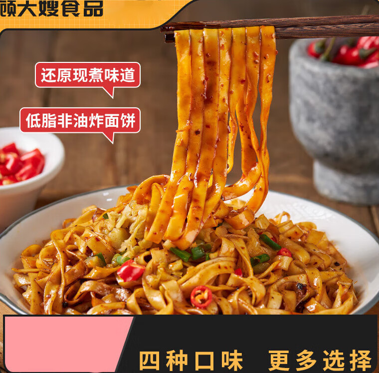 面条方便面泡面袋装非油炸免煮速食早餐宿舍夜宵面食勾魂 红油拌面4袋