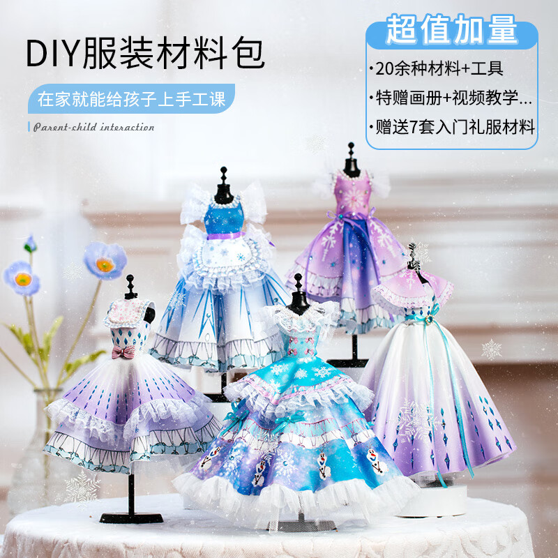 可以看过家家玩具价格波动的App|过家家玩具价格历史
