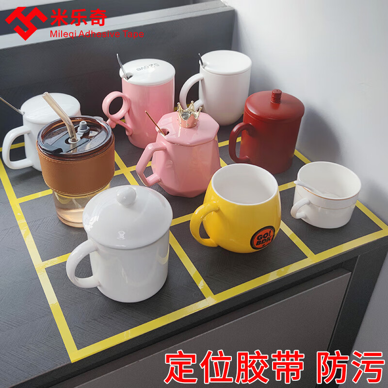 胶带标记定置线白板表格划线警示贴彩色线条6s物品定位4d厨房管理胶带