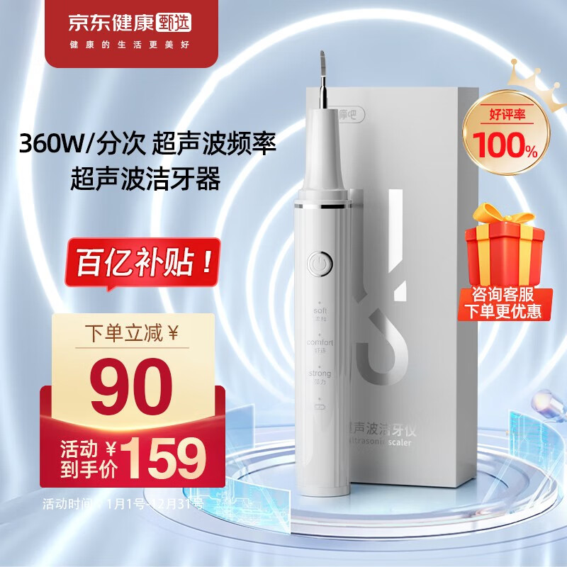 如何查看京东冲牙器历史价格|冲牙器价格比较