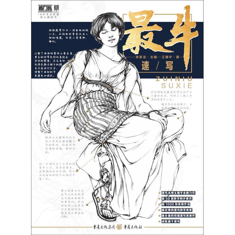 王靖宇 著【书】