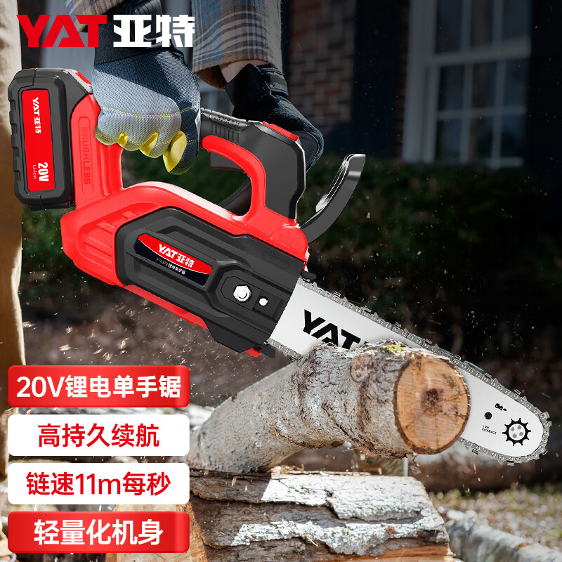 亚特(YAT)20V锂电链锯充电式电锯户外家用小型手持木工锯柴电动伐木锯