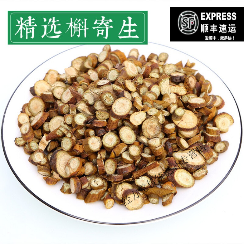 北京同仁堂中药材槲寄生500g克 解寄生 斛寄生 懈寄生 寄生 槲寄生250