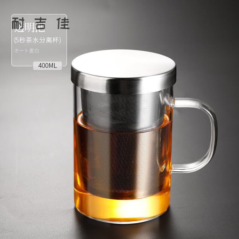 茶道杯玻璃泡茶杯带把手滤茶叶大容量创意玻璃水杯茶杯茶水分离 茶水分离杯400ml透明把(限时)